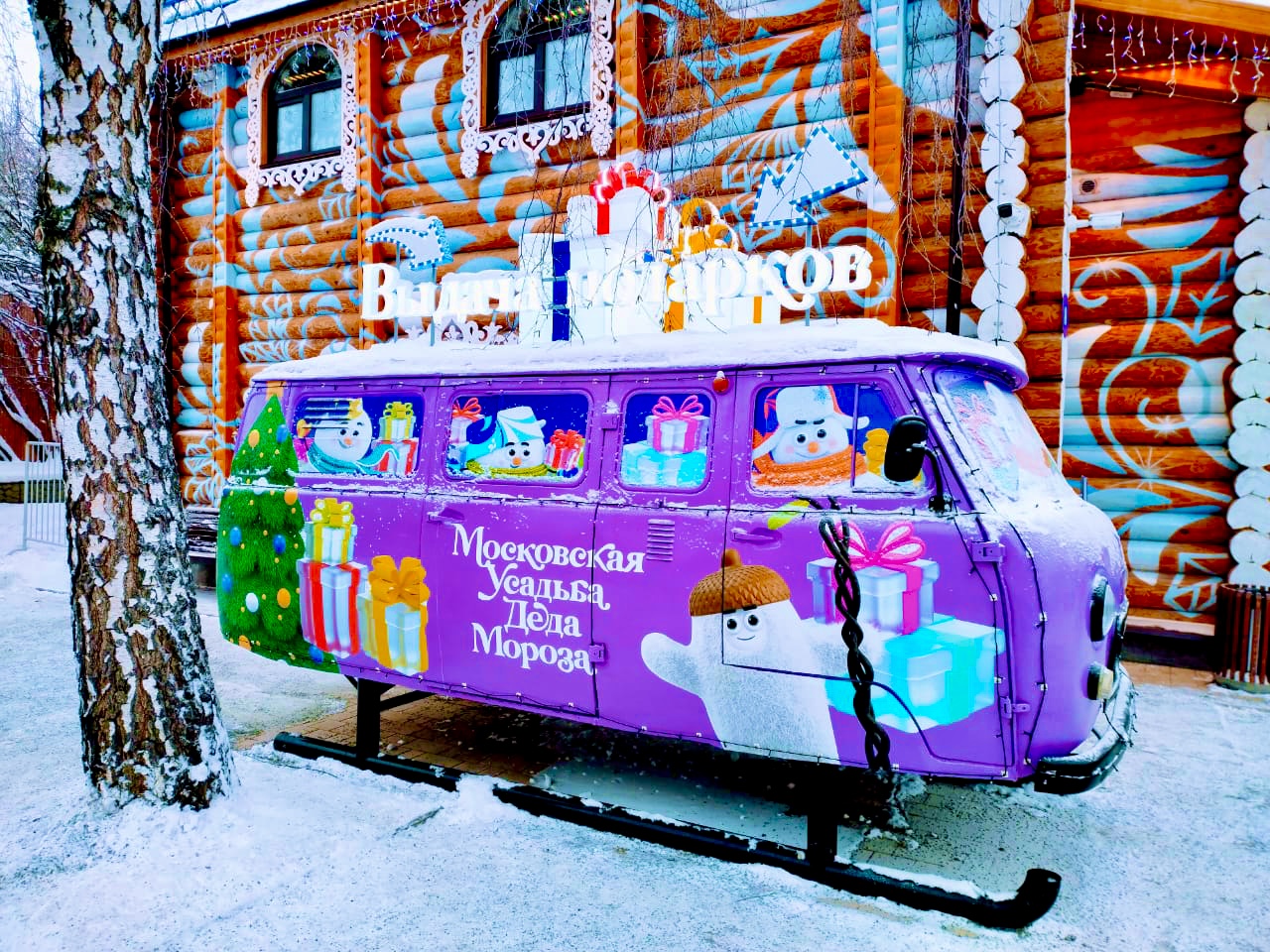 Путешествие в Усадьбу Деда Мороза в Кузьминках!