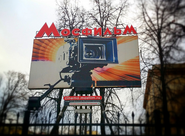 Москва киношная с посещением киноконцерна Мосфильм (автобусная) (от м. Красные ворота)